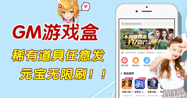 全新福利游戏盒