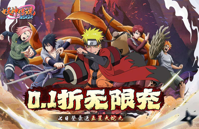 火影忍者卡牌0.1折