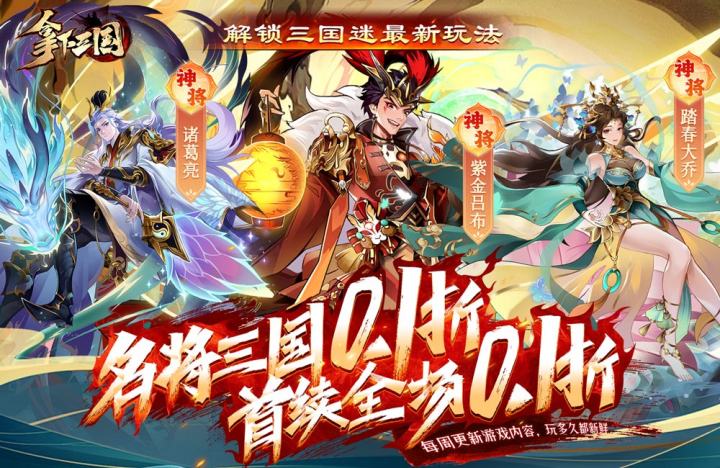 少年名将0.1折版